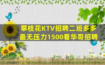 益阳KTV招聘